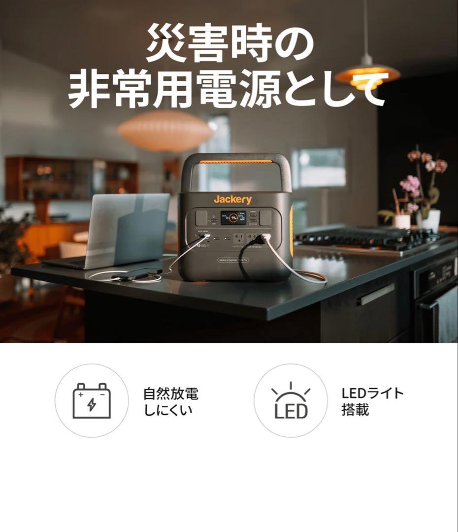 【新品未開封品】Jackery ポータブル電源 1000 Pro