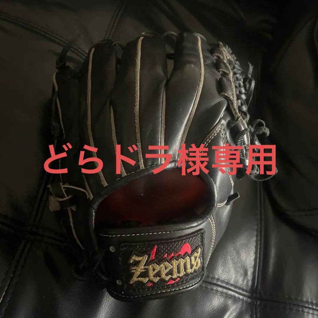 どらドラZEEMS 軟式グロー（SV-508DBN （ブラック）