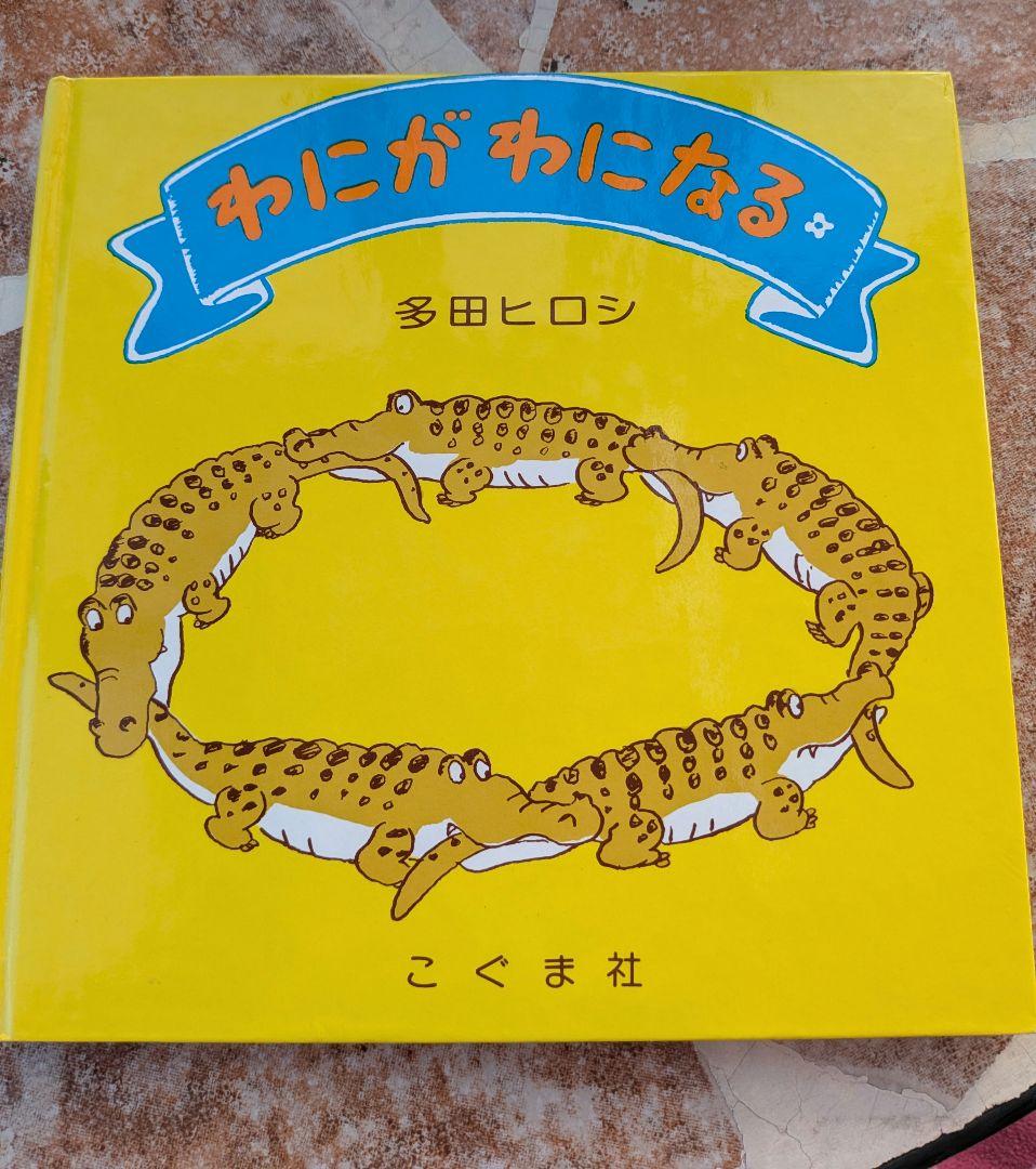 絵本30冊セット 　家庭保育園推奨　まとめ売り　福音館書店など　知育