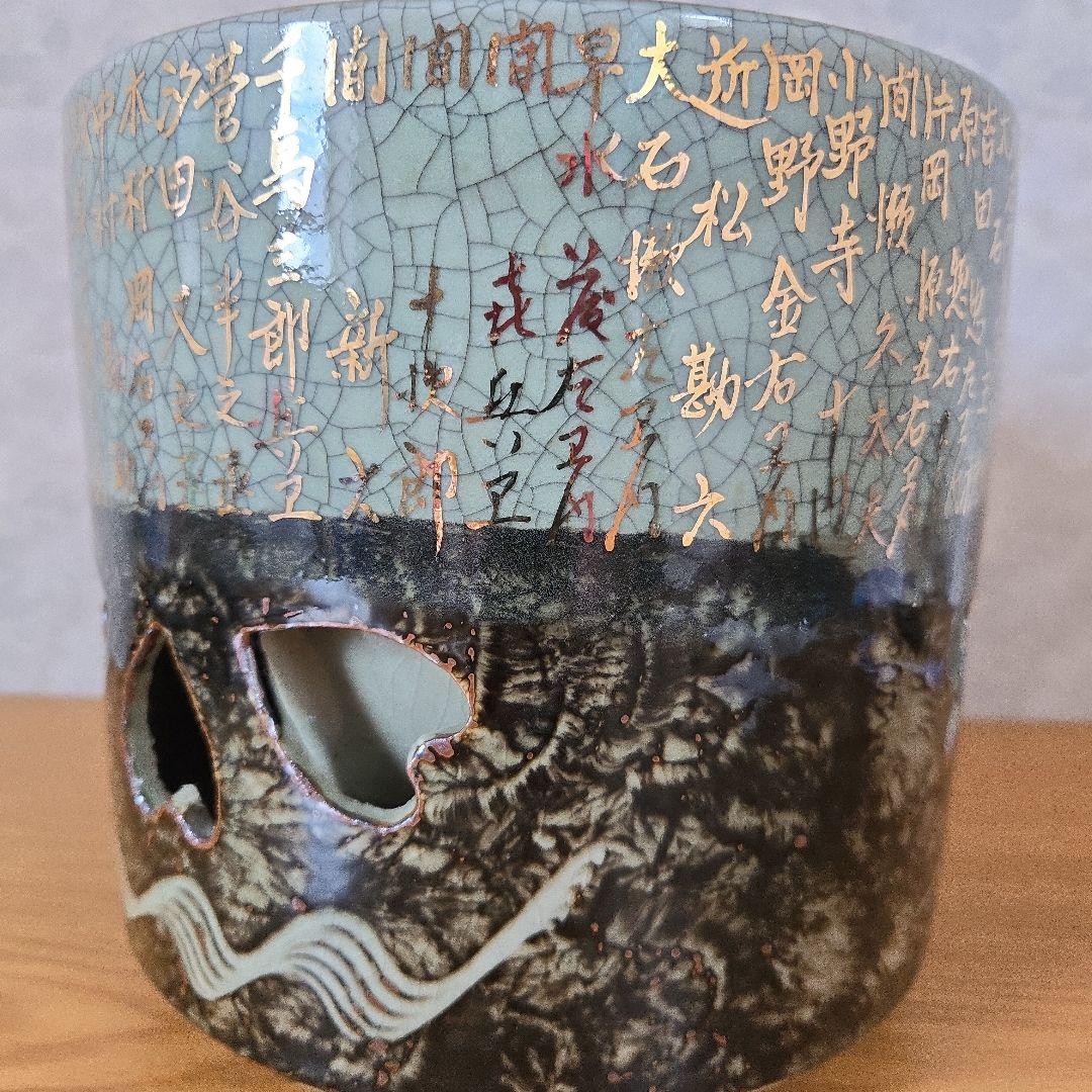 「大堀相馬焼」相馬竹鳳　花器 壺　置き物　インテリア&オブジェ◆特大 美品◆