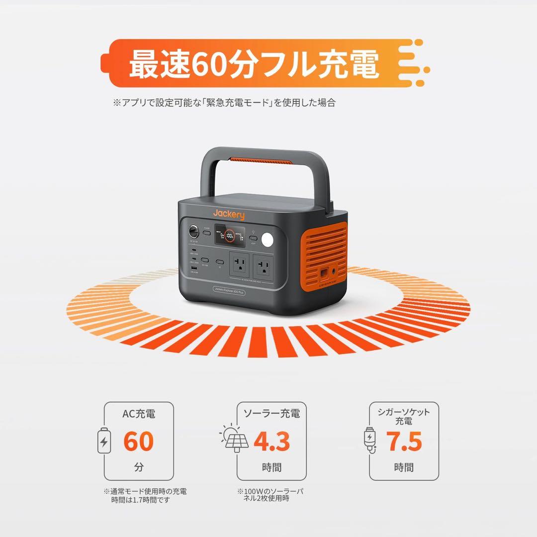【新品未使用】Jackery Explorer 600 Plus ポータブル電源