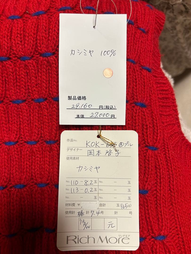 atelier K'sK 岡本啓子　ニット　ハイネック　カシミヤ100%