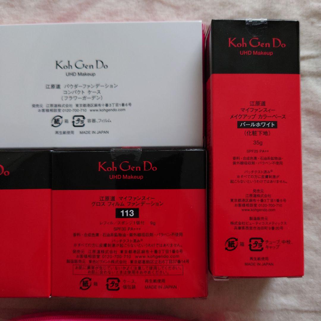 Koh Gen Do 　江原道　ファンデーションセット　ショップチャンネル