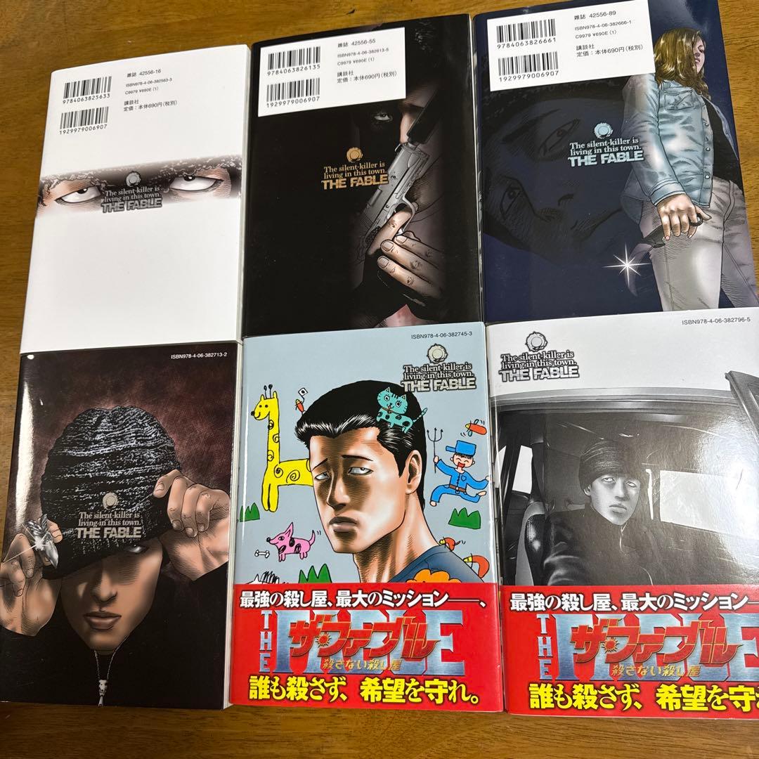 ザ・ファブル 1-22巻 漫画 全巻セット 全巻
