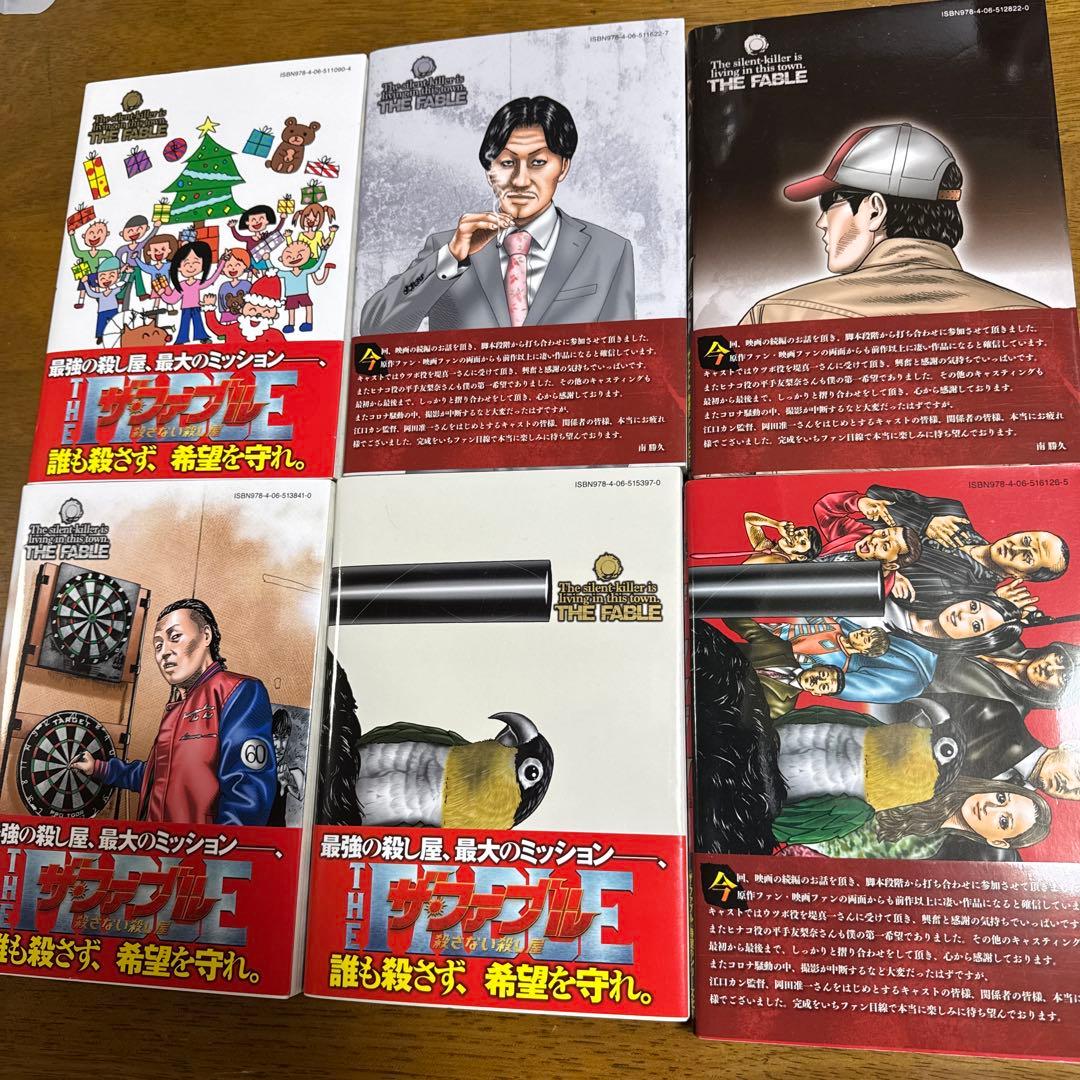 ザ・ファブル 1-22巻 漫画 全巻セット 全巻