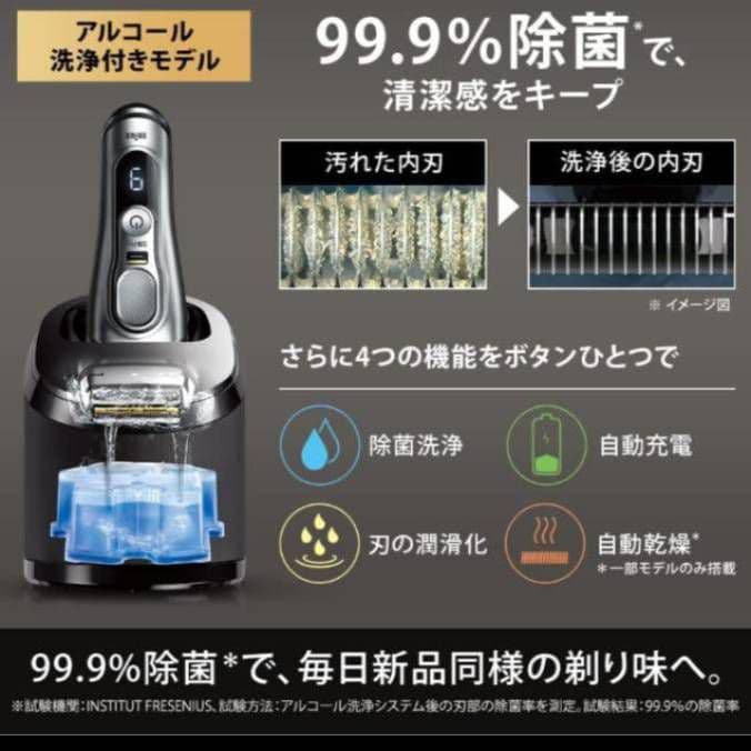 301...様ブラウンseries9 S9 Pro 9466cc 洗浄器付き新品