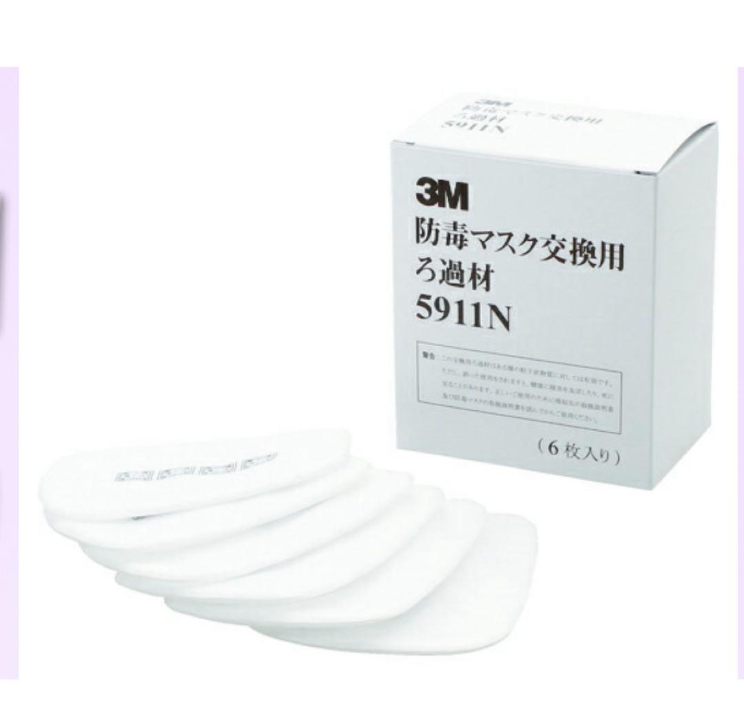 格安！3M 防毒マスク交換用ろ過材 5911N (6枚入り)１２箱