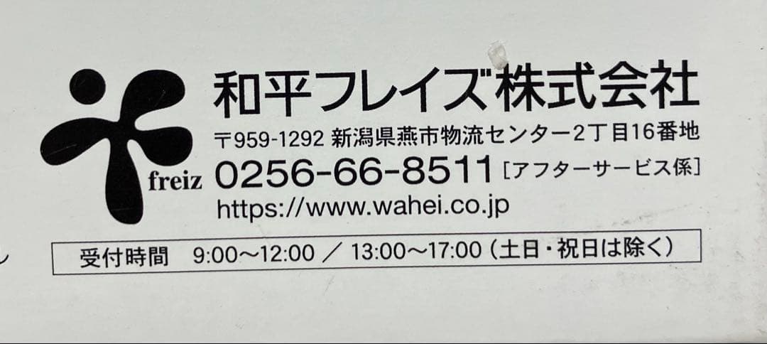 新品 未使用　レミパン ワイド 28センチ　保証付