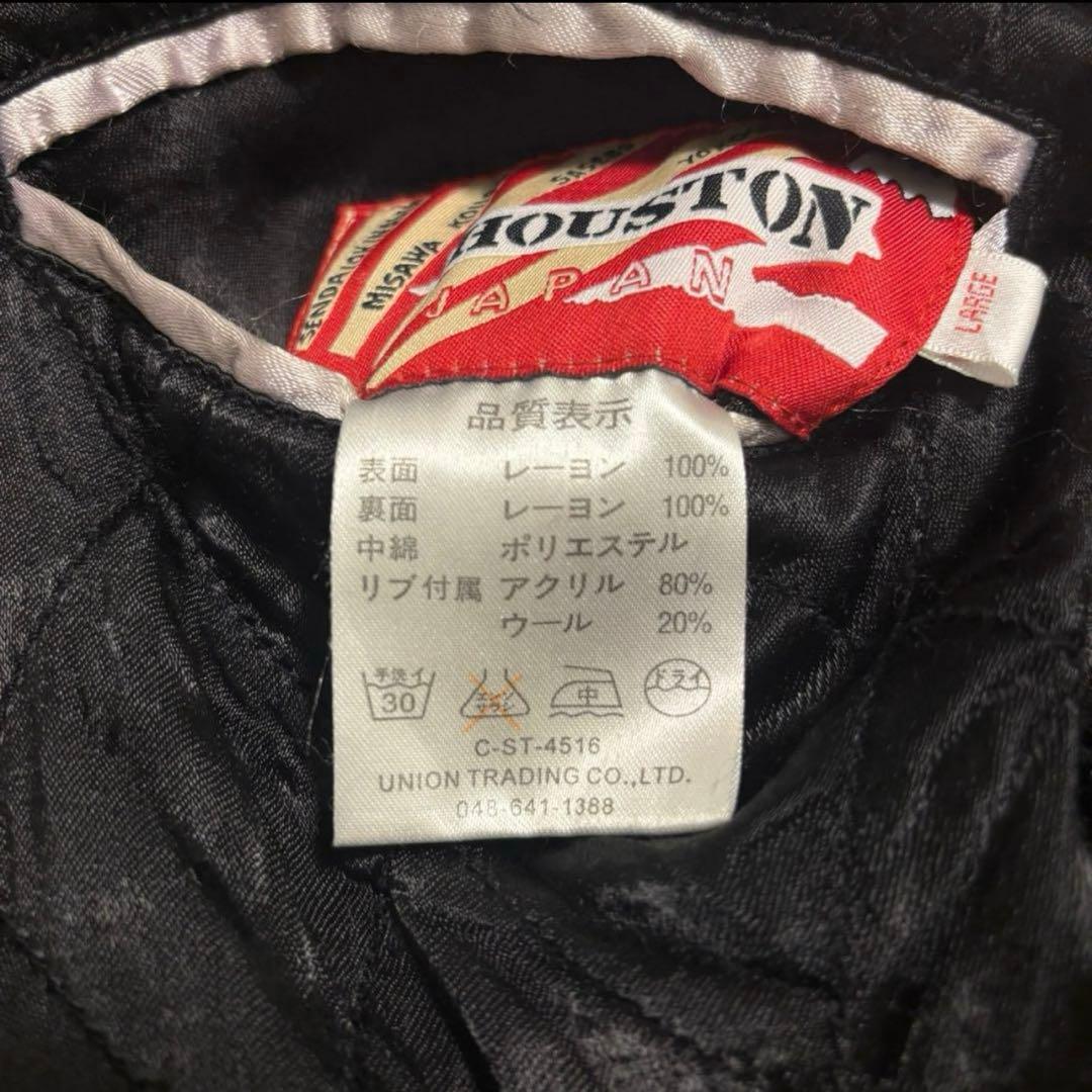 極希少 Houston スカジャン リバーシブル 龍 虎 鳥 蛇 japan L