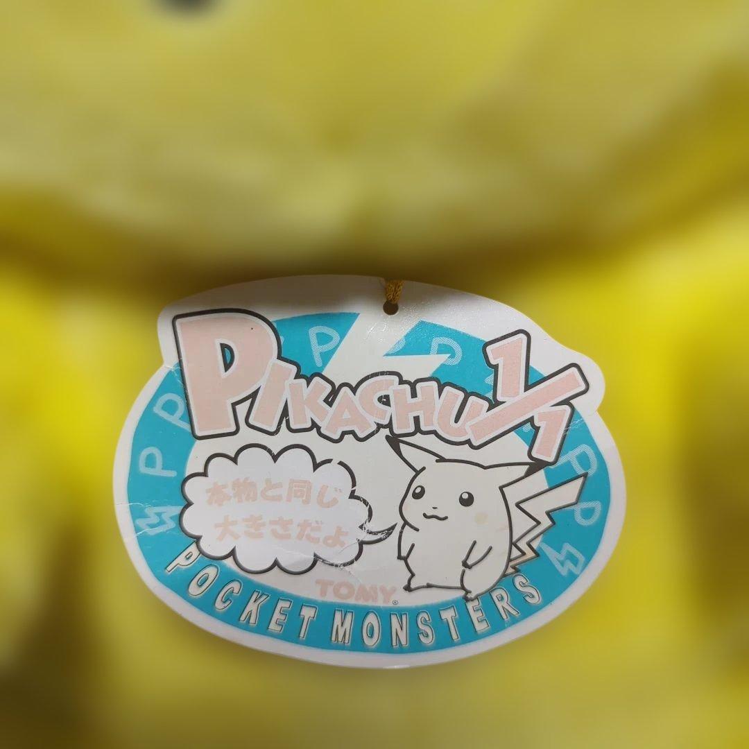 等身大ピカチュウ ぬいぐるみ