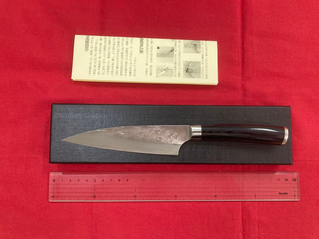 佐治作 ペティ130ｍｍ SRS13 粉末ハイス鋼 槌目 黒合板洋柄 未使用品