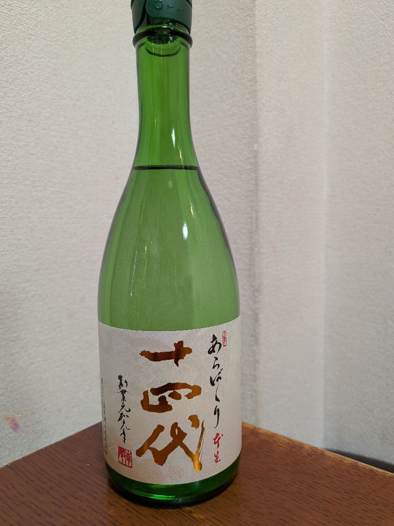 十四代 あらばしり 上諸白 本生　720ml