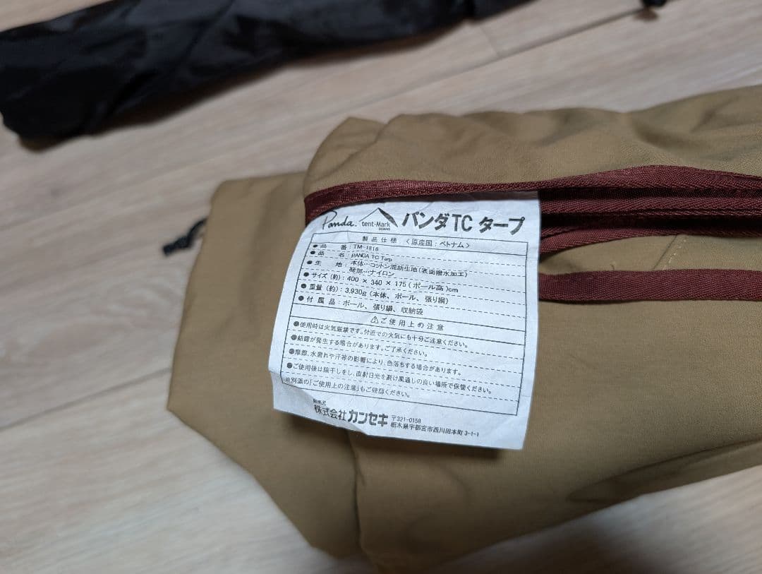 PANDA TC タープ　テンマクデザイン