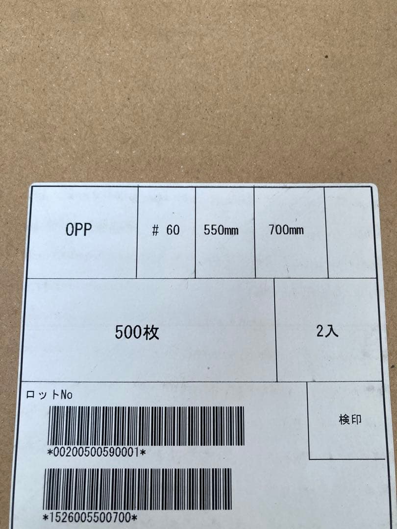 包装　ラッピングに　カット済みポリプロピレンフィルム500枚