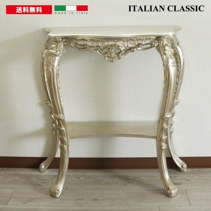 イタリア コンソールテーブル シルバー 85.5cm幅 完成品 猫脚