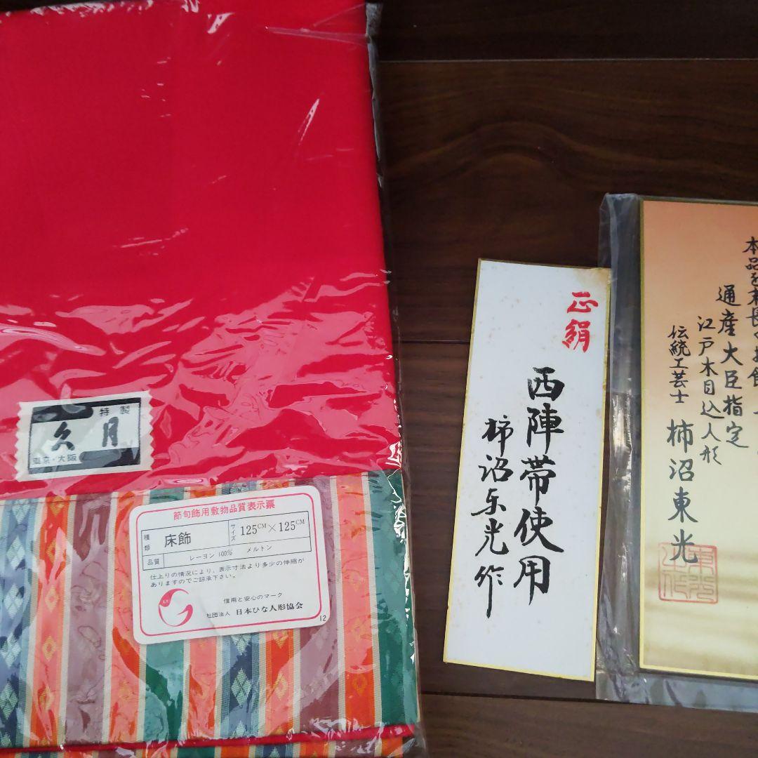 【お値下げ中】伝統的 雛人形 セット　木目込み雛人形