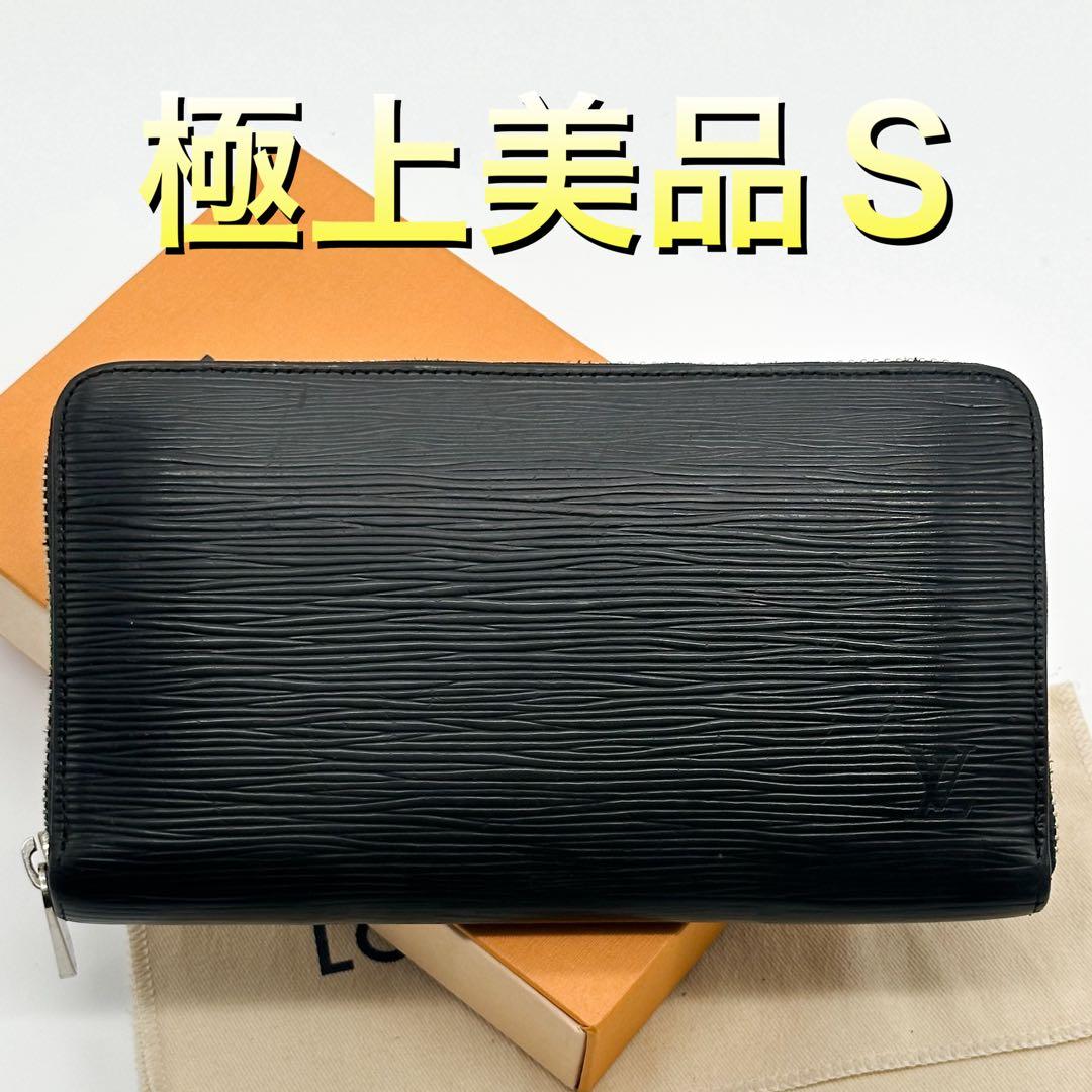 ルイヴィトン ジッピーオーガナイザー エピ ブラック ラウンドファスナー 長財布