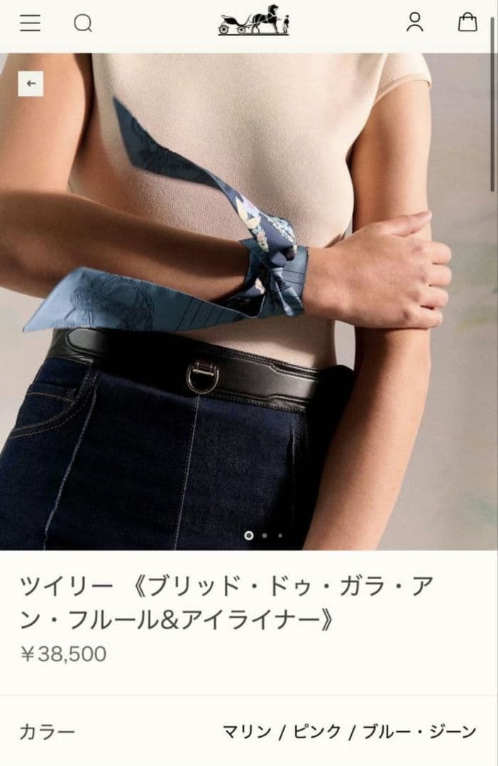 【箱なし】ブリッド・ドゥ・ガラ・アン・フルール&アイライナー