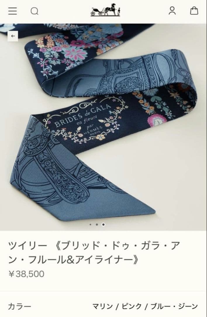 【箱なし】ブリッド・ドゥ・ガラ・アン・フルール&アイライナー