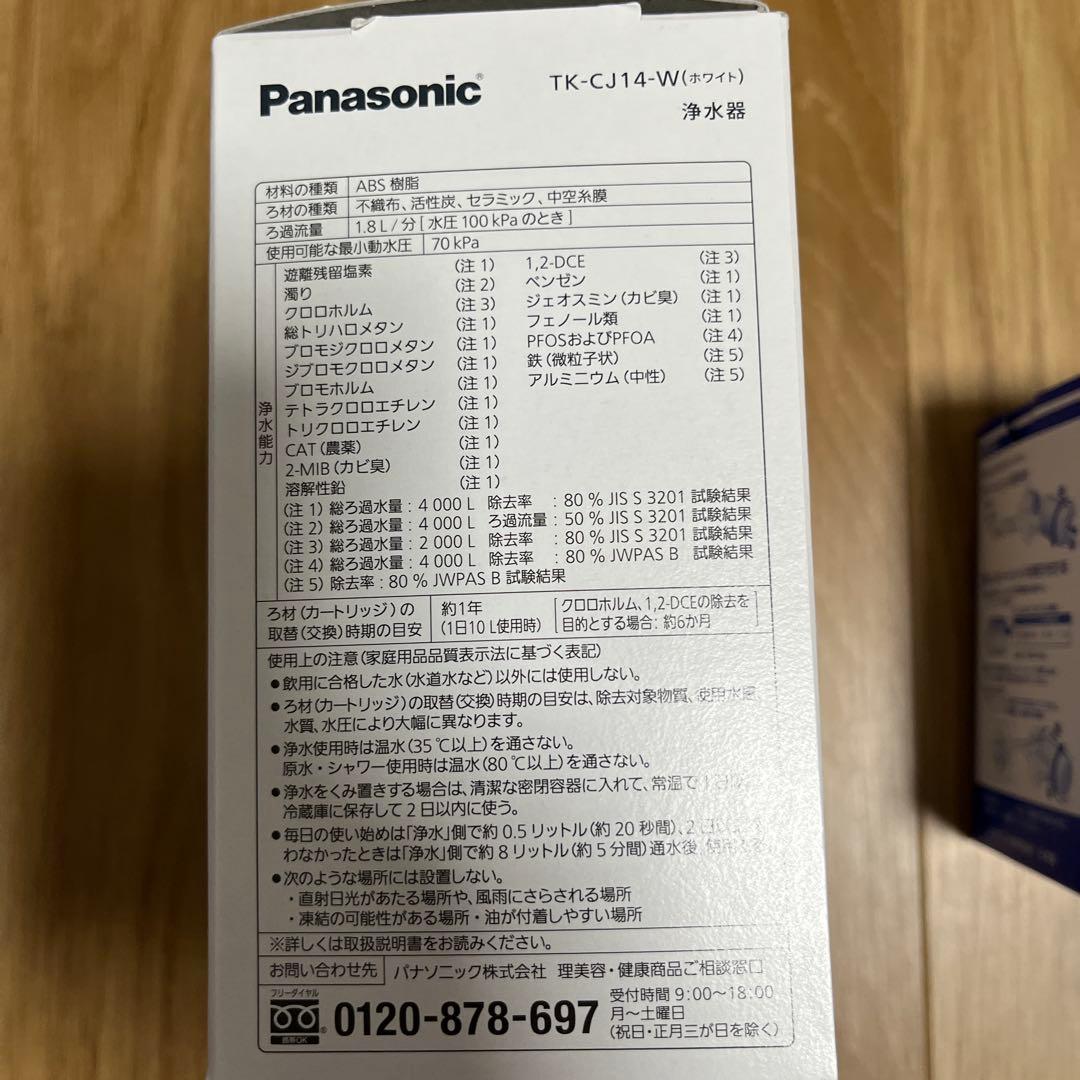 Panasonic TK-CJ14-W 蛇口用浄水器