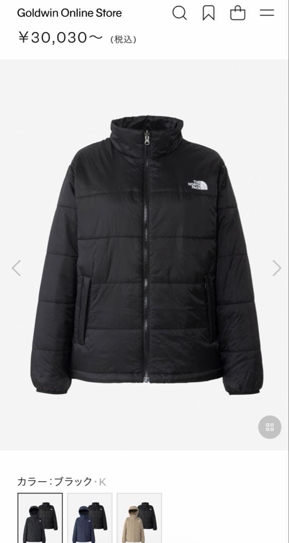 クロノストリクライメイトジャケット　インナーダウンのみ