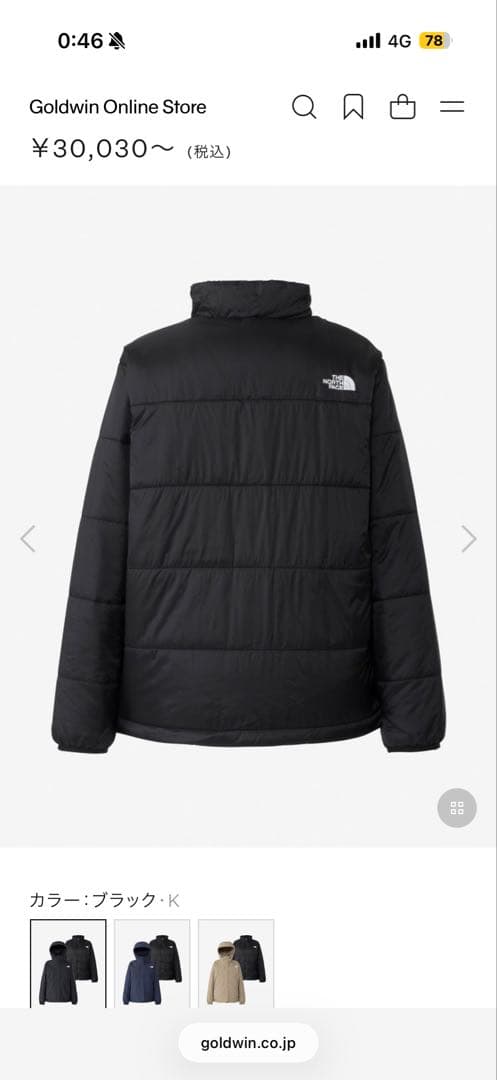 クロノストリクライメイトジャケット　インナーダウンのみ