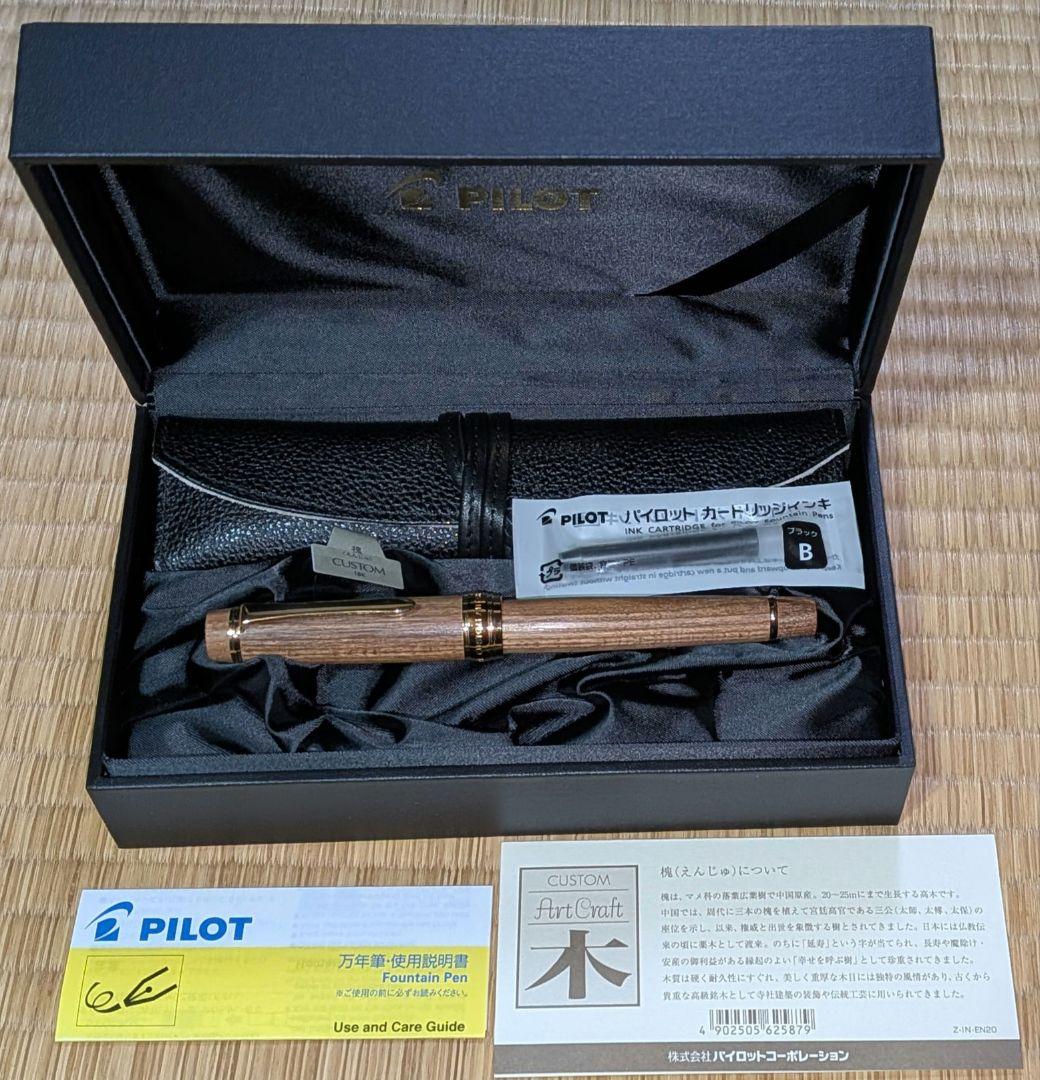 PILOT カスタム 万年筆 槐 中字(M)