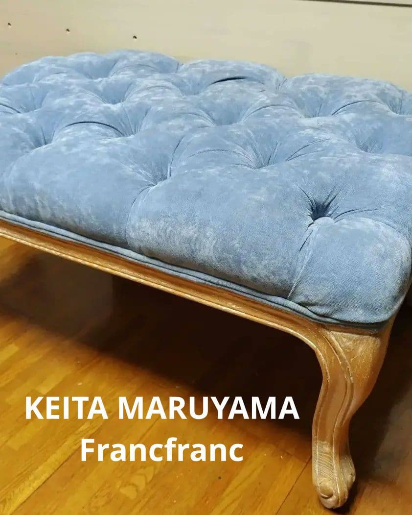 Francfranc オットマン ケイタマルヤマ ソファ 猫脚