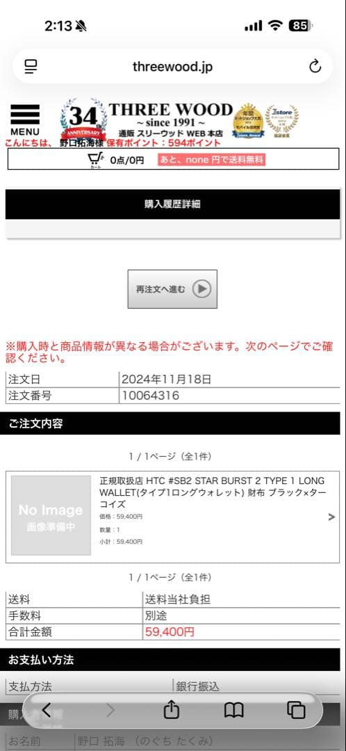 アルミン　Hollywood Trading Company 長財布
