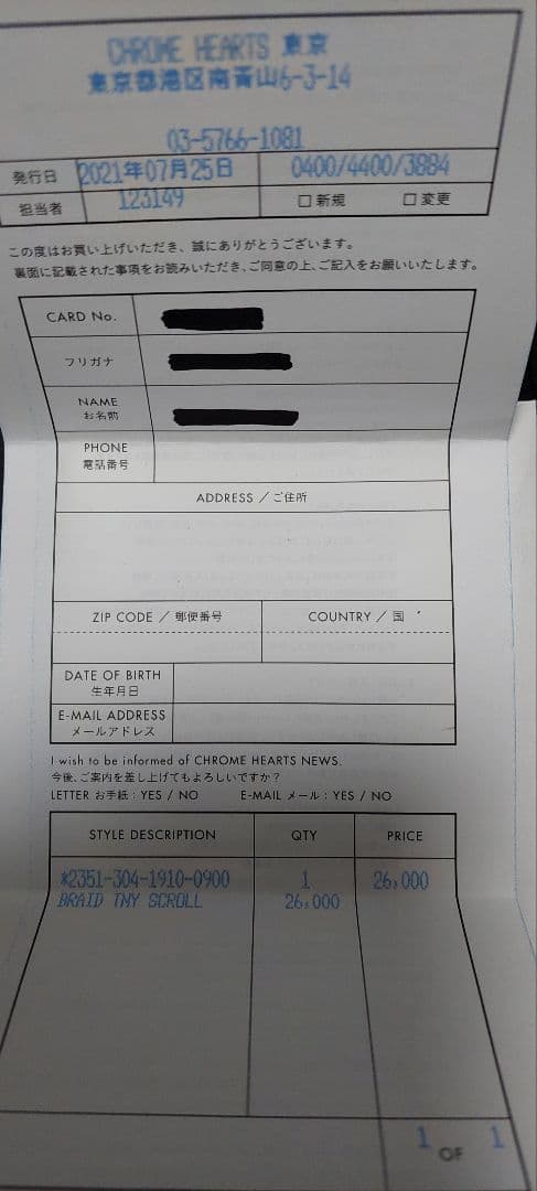 CHROME HEARTSスクロールチップレザーブレイド