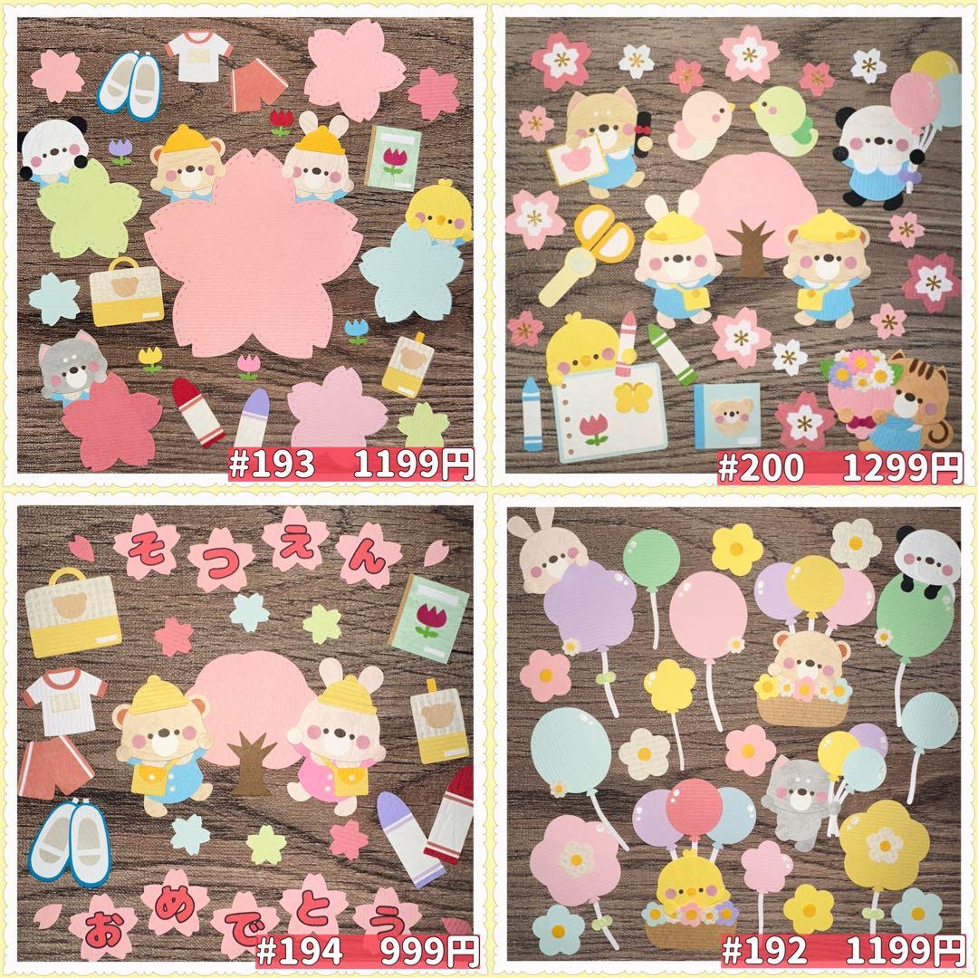 ◇オーダーページ◇ クラフトパンチ/アルバムクラフト/壁面/メッセージカード