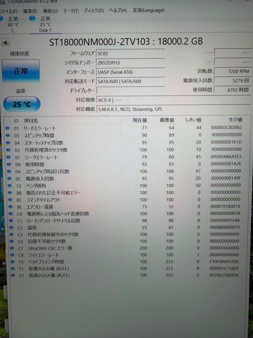 外付けハードディスク・ドライブ Seagate Exos X18 18TB HDD