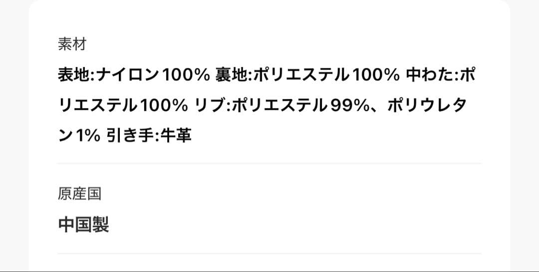 【完売品】ガーメントダイ ボンバー ジャケット