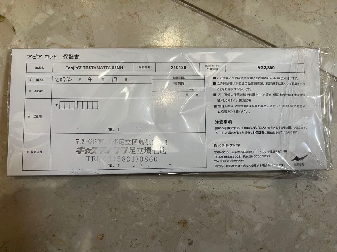 ⭐️APIA アピア　Foojin'z フージンz テスタマッタMH88 ⭐️