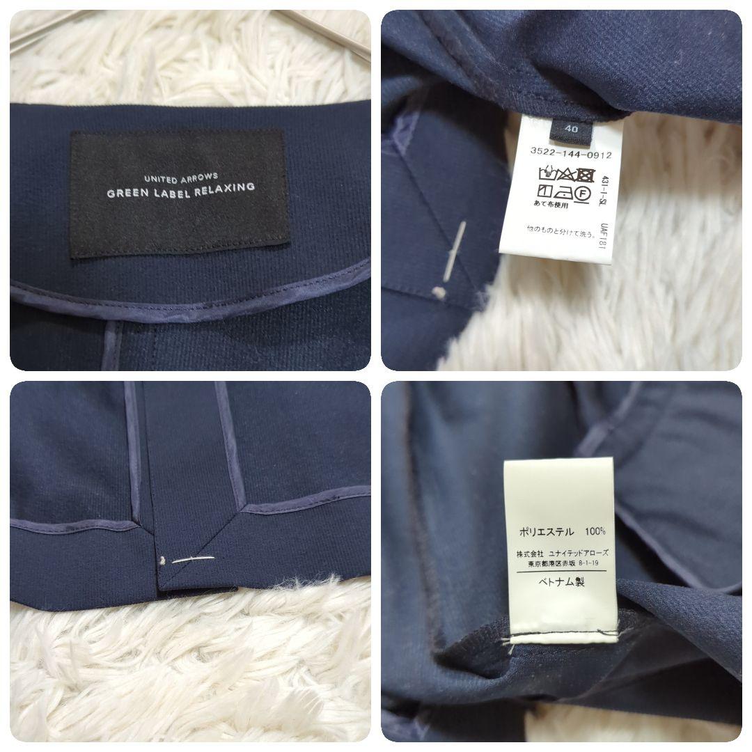 未使用級 ユナイテッドアローズ 3点セット ノーカラー パンツスカートスーツ 紺