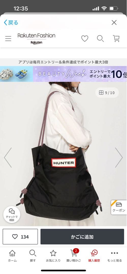 最終値下げ‼️HUNTER )トラベル リップストップ ビーチ バッグ