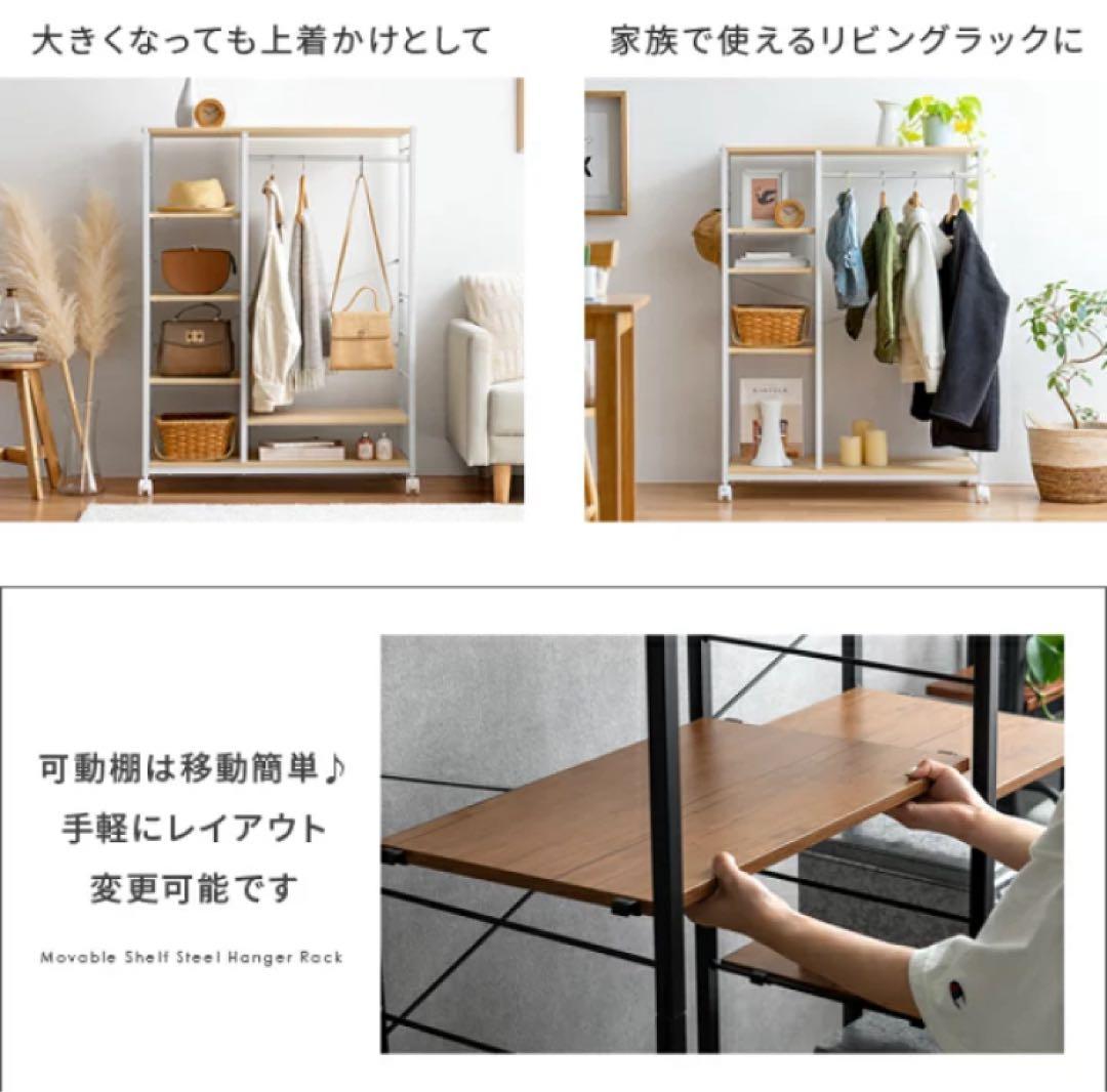 【9月末販売終了します☆大幅値下げ中☆】 収納付きハンガーラック