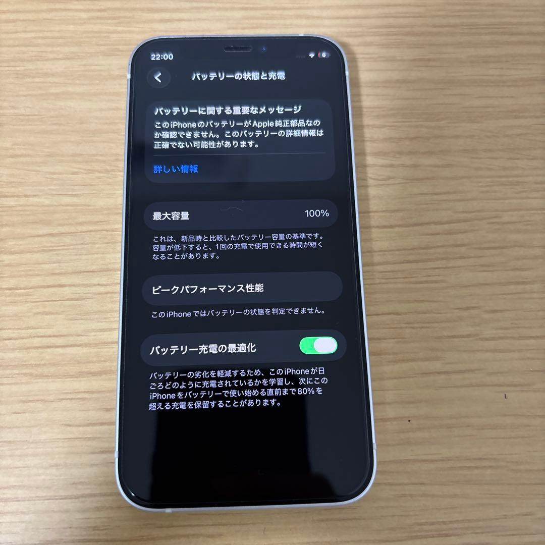 【美品】iPhone 12 mini 64GB 100% 純正ケース フィルム付