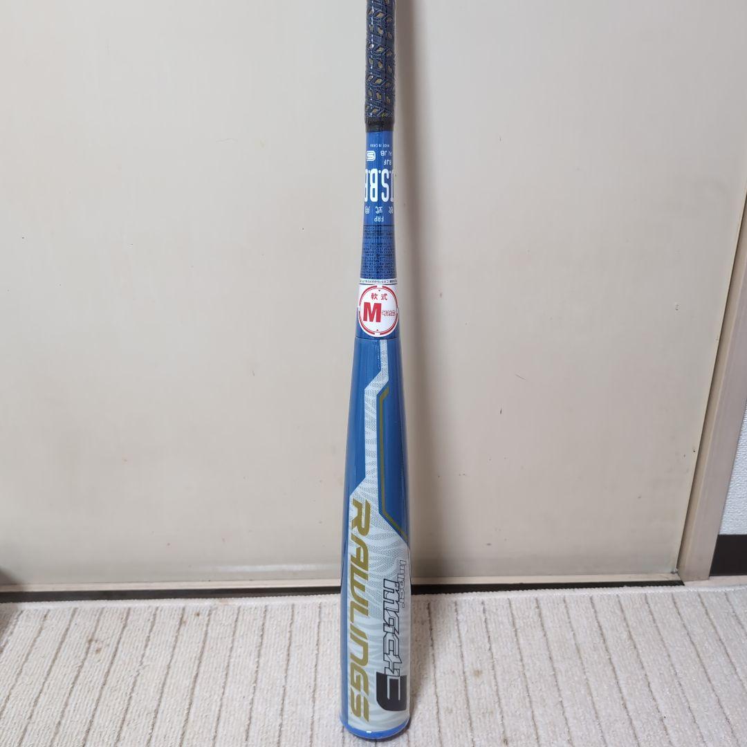 新品　ローリングス軟式バット　ハイパーマッハ3