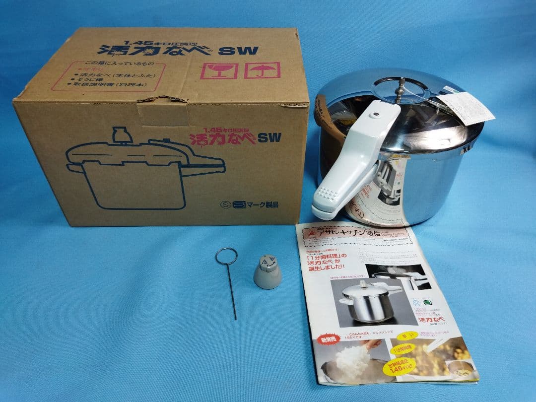 アサヒ軽金属 活力なべ SW 未使用品 5.5L 家庭用圧力鍋　片手圧力鍋