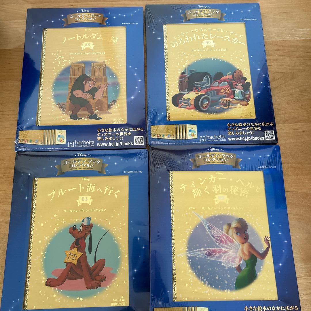 ディズニー　ゴールデンブック 1巻〜100巻