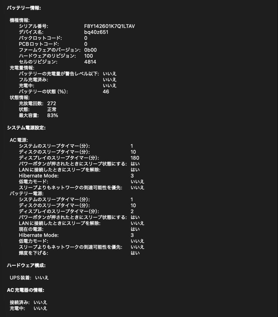 【極美品】M1 Pro MacBook 14インチ US配列
