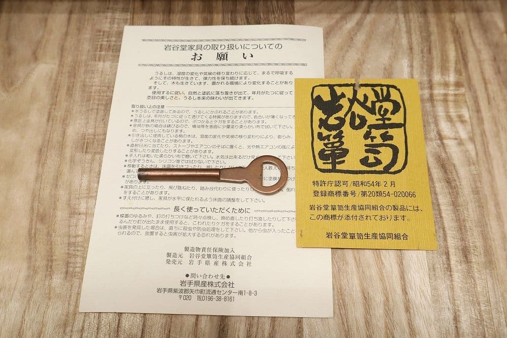 美品【岩谷堂箪笥】ケヤキ欅・5段7杯 整理箪笥 鍵付・チェスト・和箪笥◆民芸家具