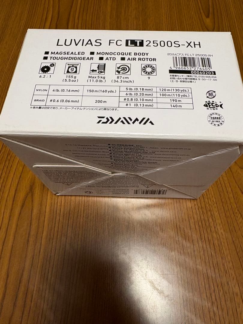 リール 20LUVIAS FC LT2500S-XH