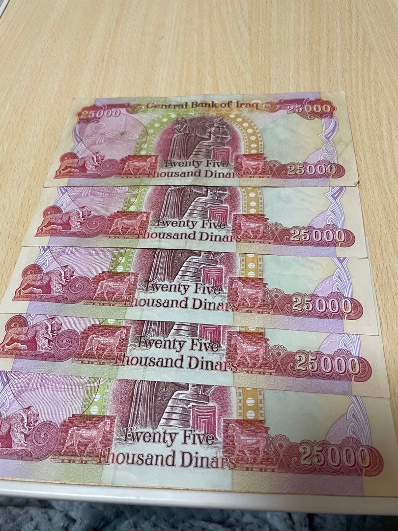 イラク・ディナール 25,000ディナール 5枚セット