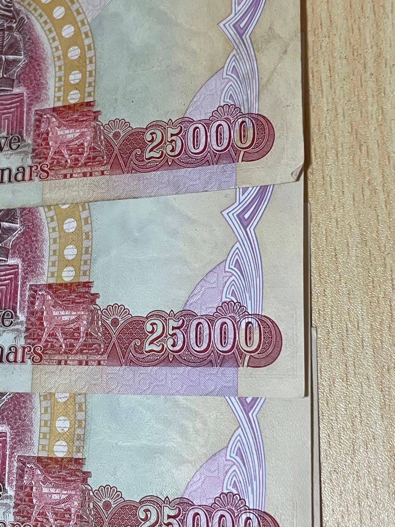 イラク・ディナール 25,000ディナール 5枚セット