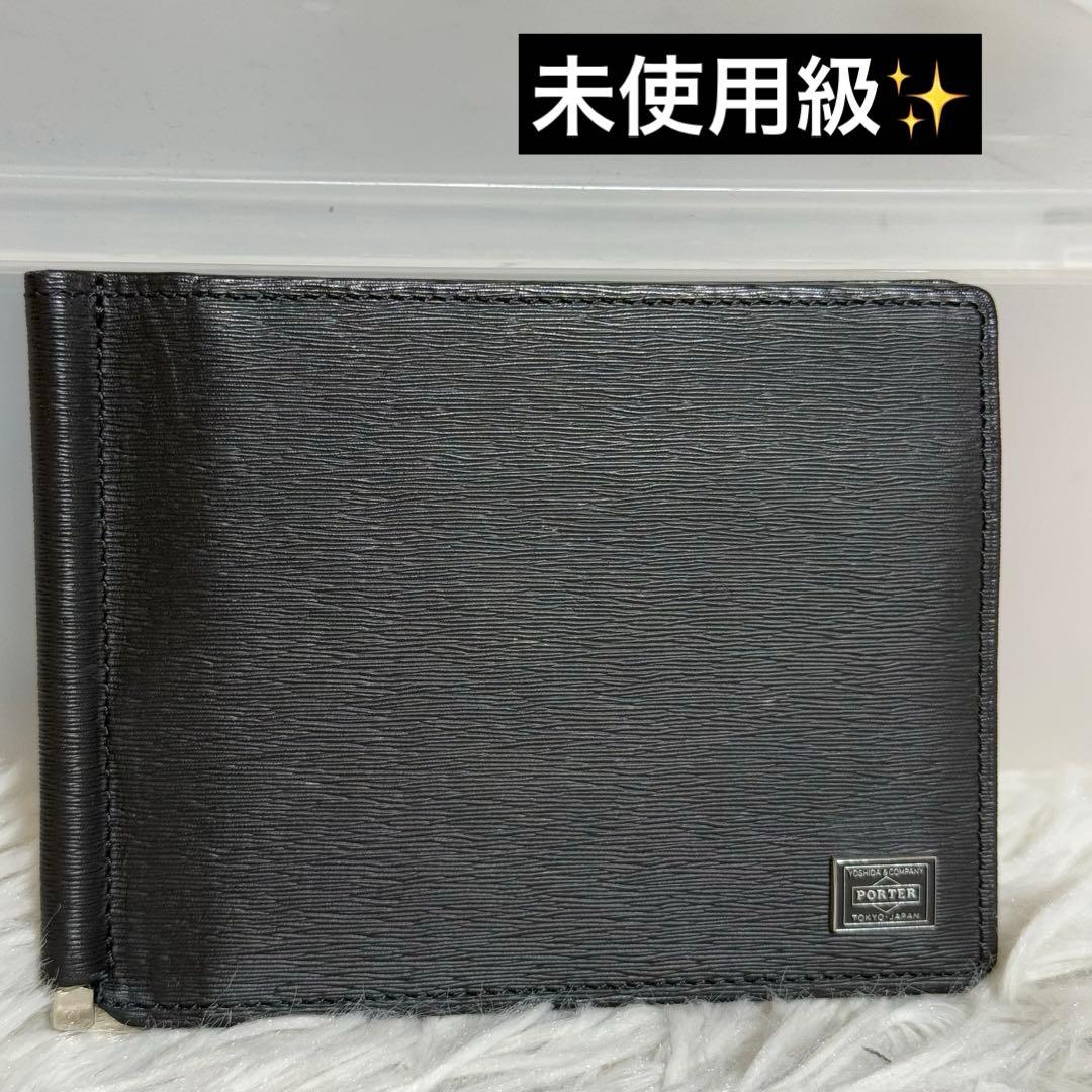 ⭐️未使用級⭐️　PORTER CURRENT　マネークリップ　ブラック　レザー