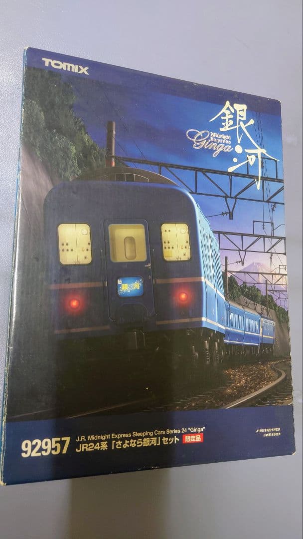TOMIX 92957 JR24系「さよなら銀河」セット限定品