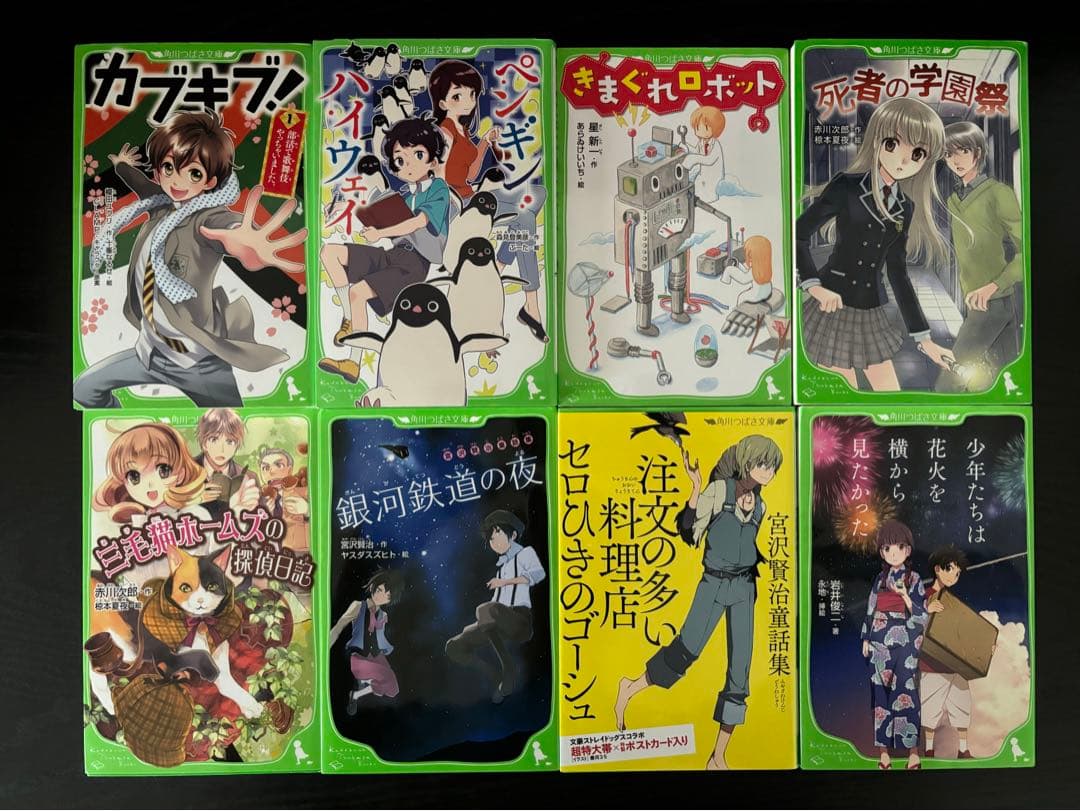 ★世界の名作・日本の名作33冊セット★角川つばさ文庫、講談社青い鳥文庫