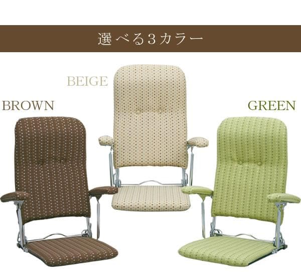 座り心地良い 肘置 リクライニング 折りたたみ式 おしゃれ 座椅子 グリーン